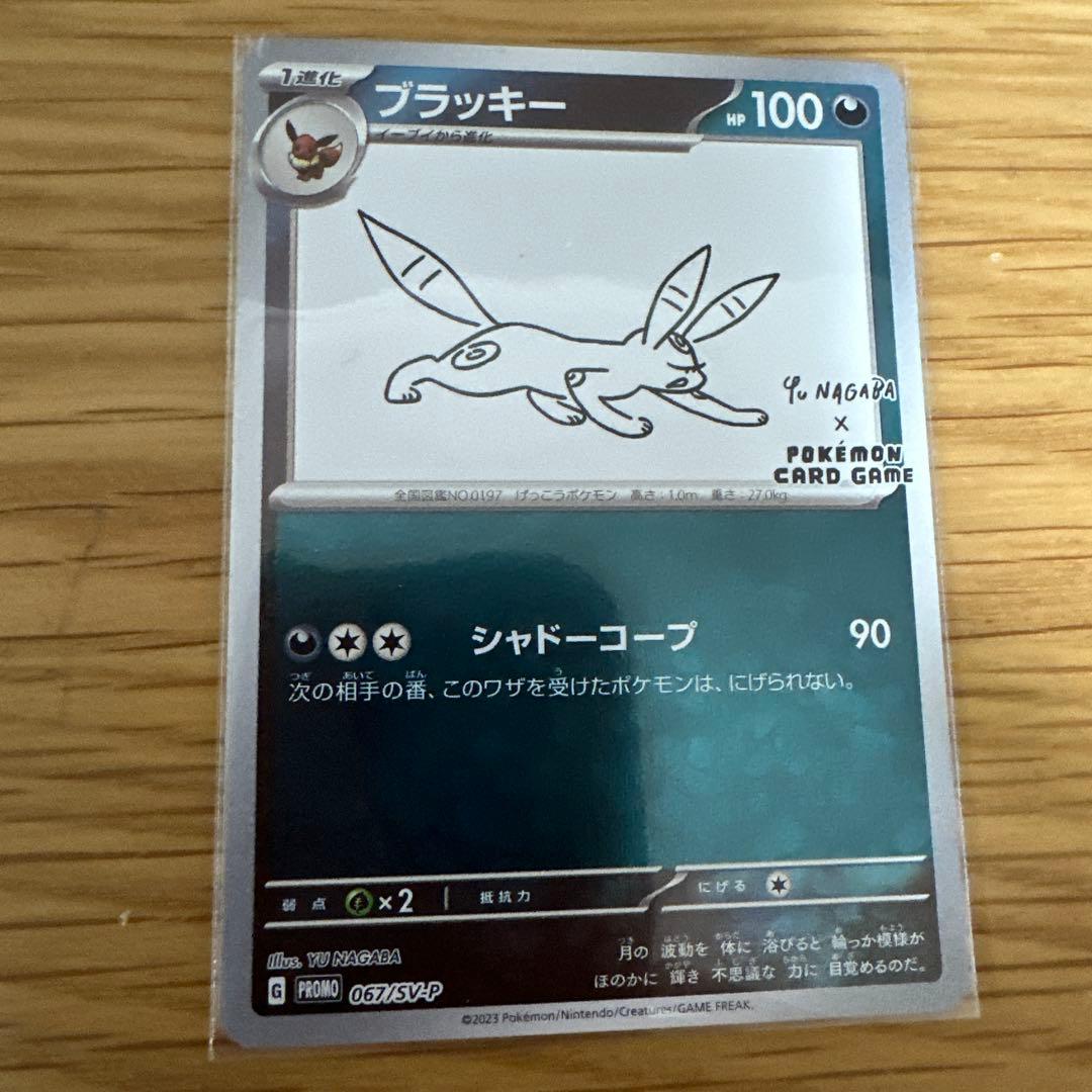 長場雄　ブイズプロモ９枚セット