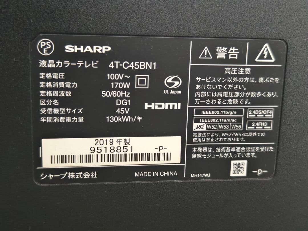 シャープ 4K 液晶テレビ AQUOS 45V型 4T-C45BN1