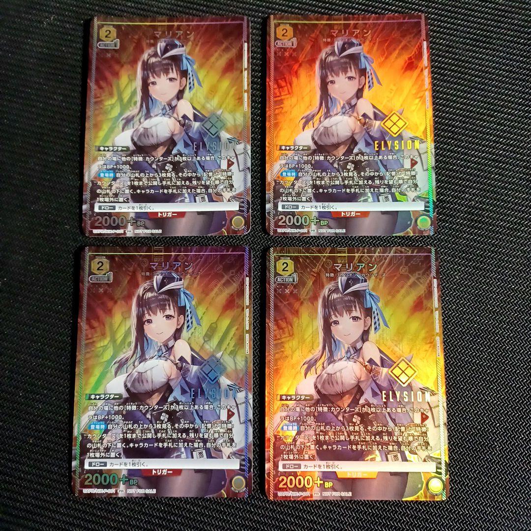 ユニオンアリーナ NIKKE ユニチケ マリアン