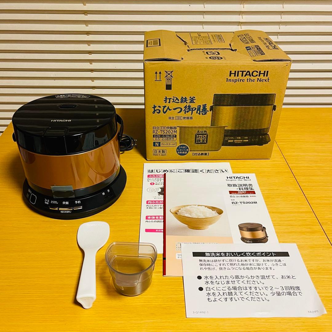 【新品・未使用】HITACHI 日立 炊飯器 おひつ御膳 RZ-TS202M