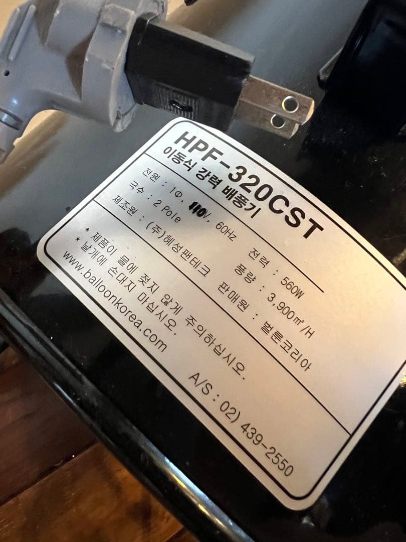 すごい‼️威力‼️業務用扇風機 HPF-320CST 560W 送風機　爆風‼️