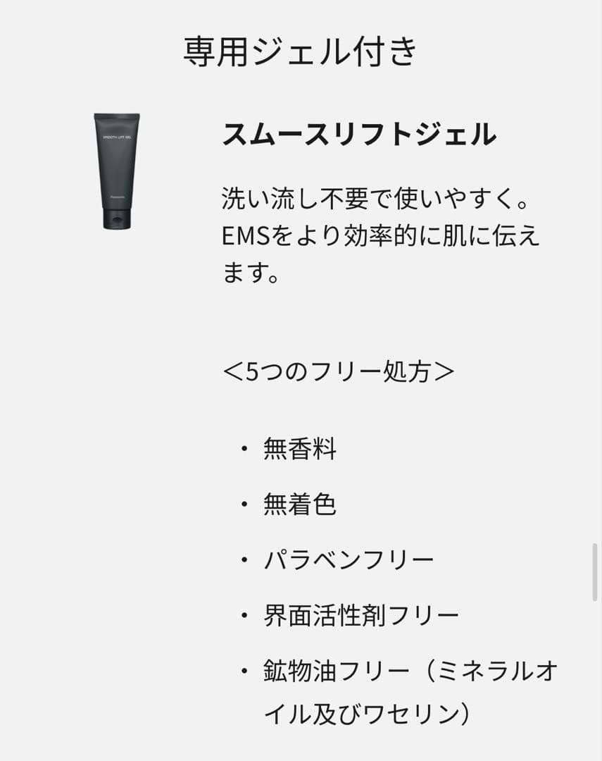 Panasonic EH-SR85-K BLACK バイタリフト