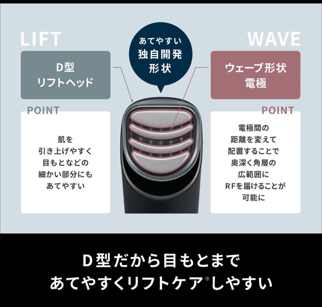 Panasonic EH-SR85-K BLACK バイタリフト