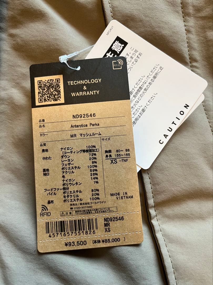 【値下】THE NORTH FACE ノースフェイス　アンタークティカパーカ