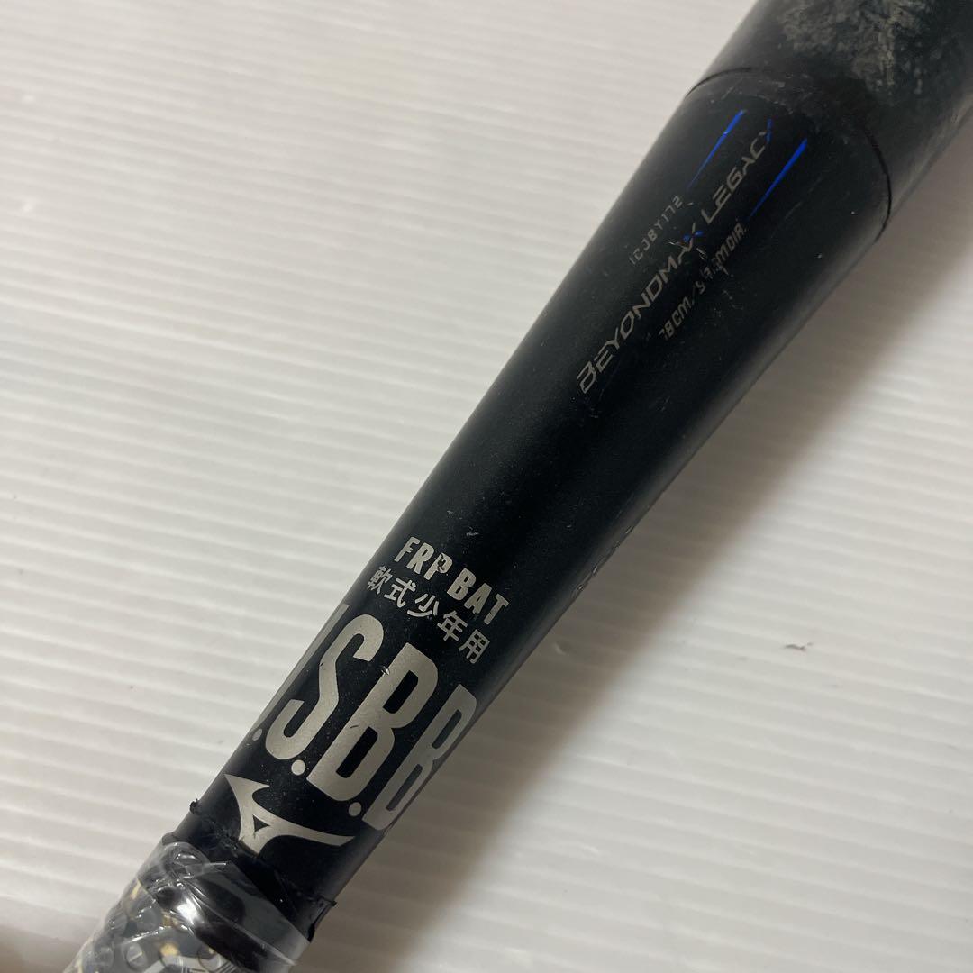 BEYOND MAX LEGACY軟式 少年 バット 78cm 1CJBY172