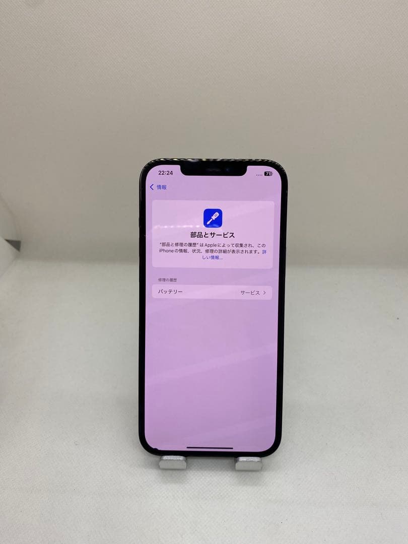 Iphone 12 Pro max 256GB Sim フリー　76386