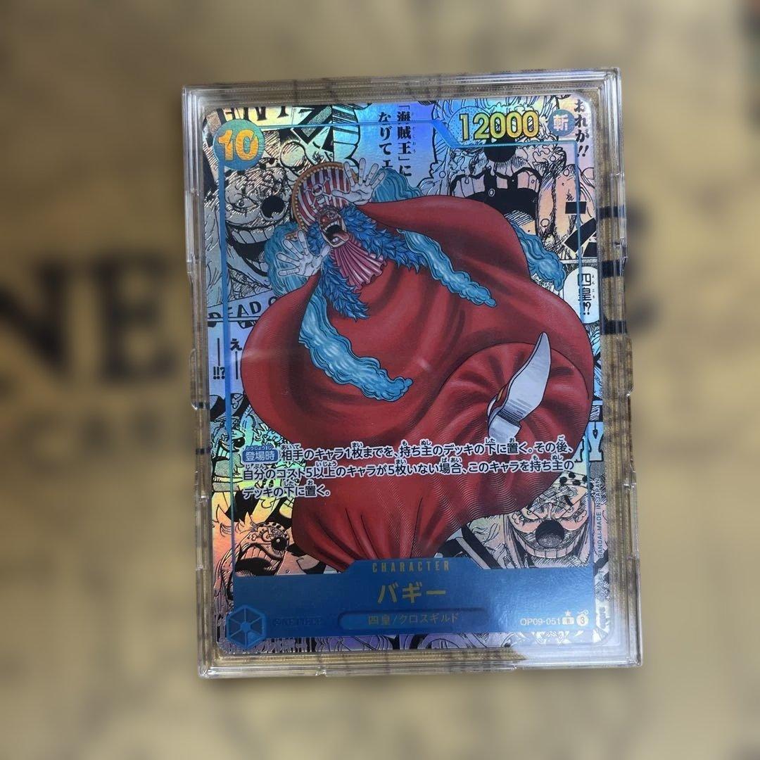 【最終値下げ】バギー R コミパラ　スーパーパラレル　OP09-051