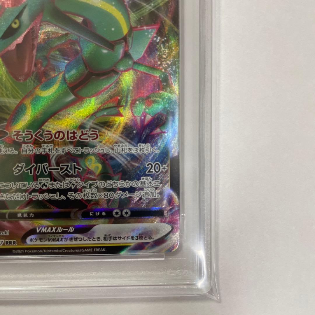 レックウザVレックウザVMAX PSA10 2枚連番セット！