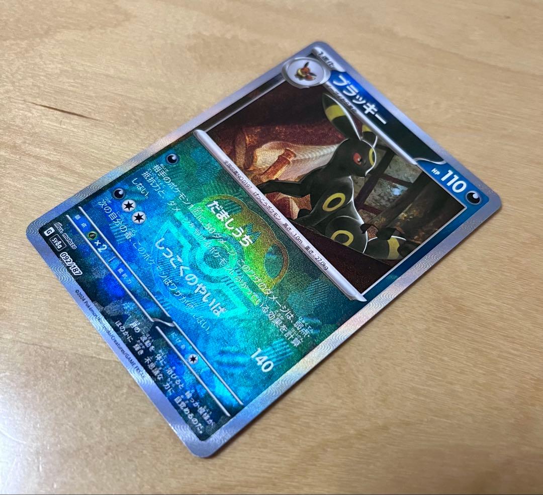 テラスタルフェス ブラッキー 092/187 マスターボールミラー