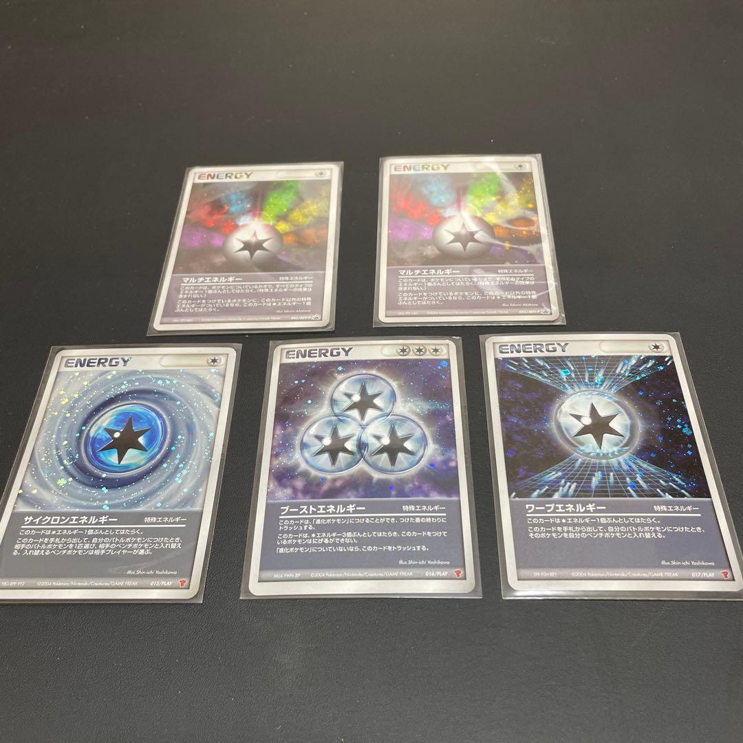 エネルギー5枚 プレイヤーズプロモ015〜017/PLAY他