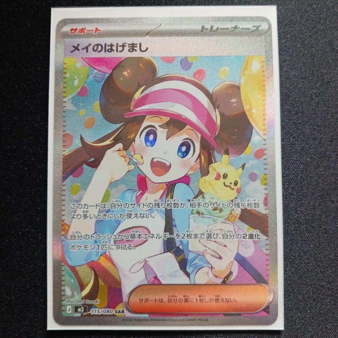 ポケモンカード