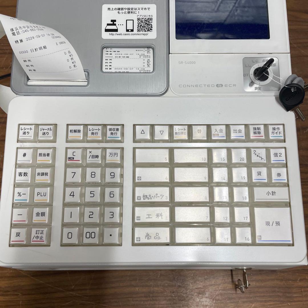 569 美品 カシオ 電子レジスター SR-S4000 送料無料