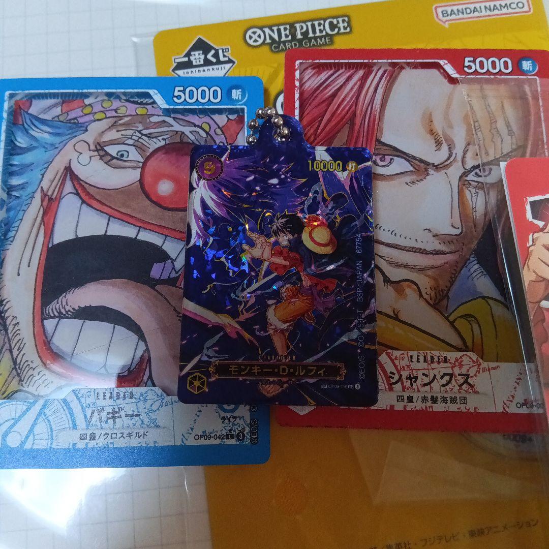 ワンピース カード一番くじ