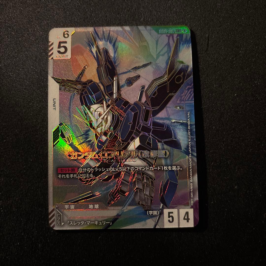 ガンダムカードゲーム　ガンダムエアリアル改修型　LR＋＋