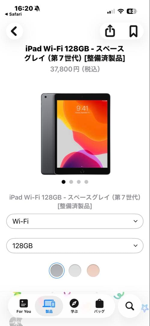 iPad Wi-Fi 32GB スペースグレイ (第7世代)新品。未使用品