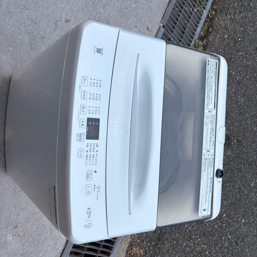 Haier 2022年製冷蔵庫洗濯機セット　1人暮らしセット　分解洗浄済み