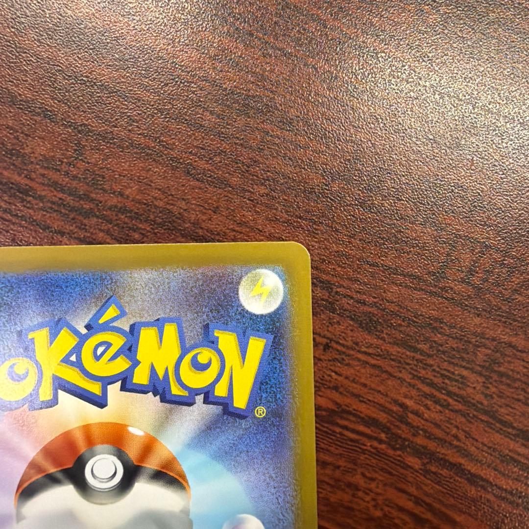 ピカチュウex sar ポケモンカード スタートデッキ100 deck 25