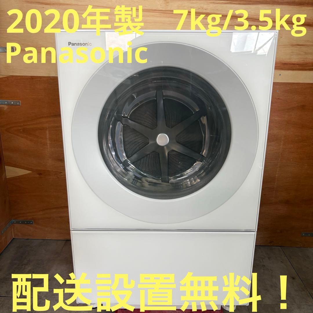 一都三県限定　配送設置無料　ドラム式洗濯乾燥機　Panasonic Cuble