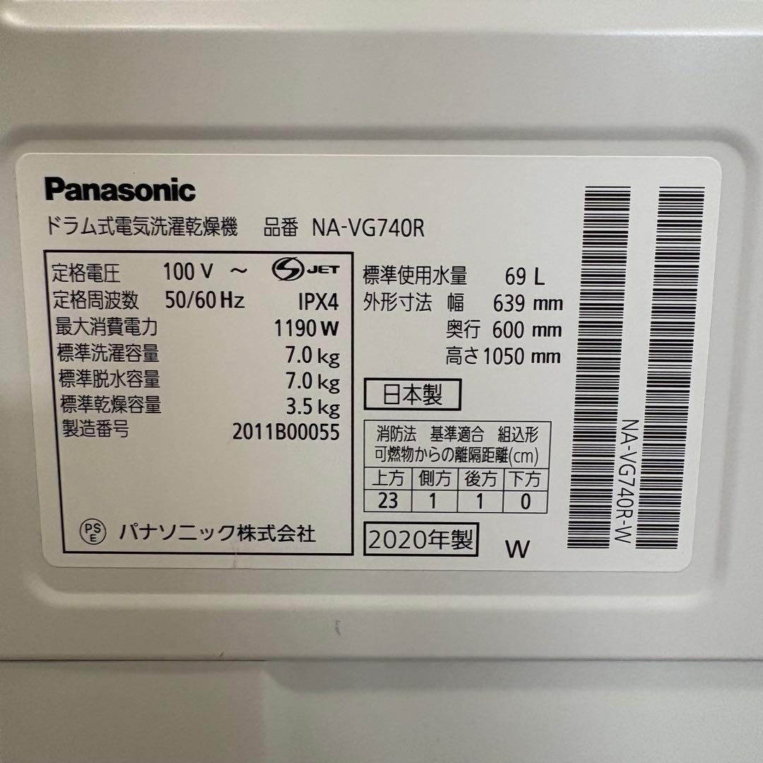 一都三県限定　配送設置無料　ドラム式洗濯乾燥機　Panasonic Cuble