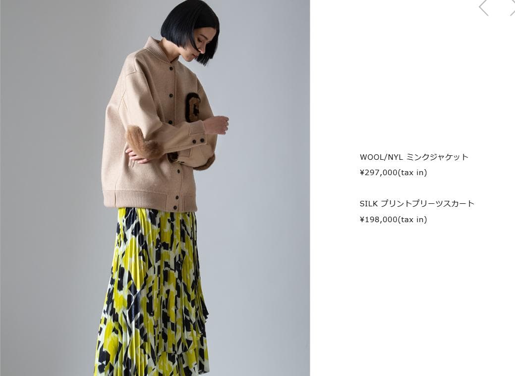 S*a様 美品　シクラス　CYCLAS ウール　ミンク　スタジアム　ジャケット