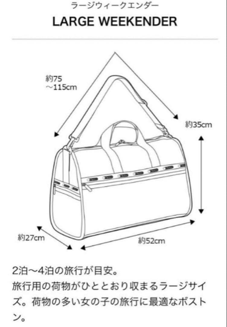 【新品】LeSportsac × Les Olivadesラージウィークエンダー