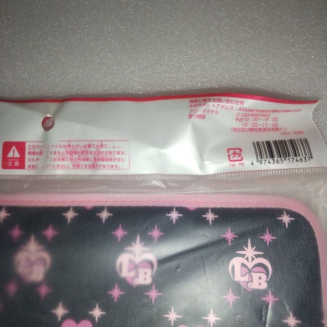 オシャレ魔女ラブandベリー オフィシャルカードファイル(デニム)