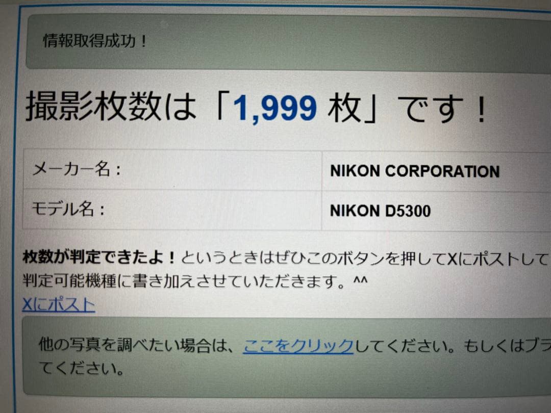 ズーさん　付属品充実超美品Nikon D5300ダブルレンズWi-Fi接続