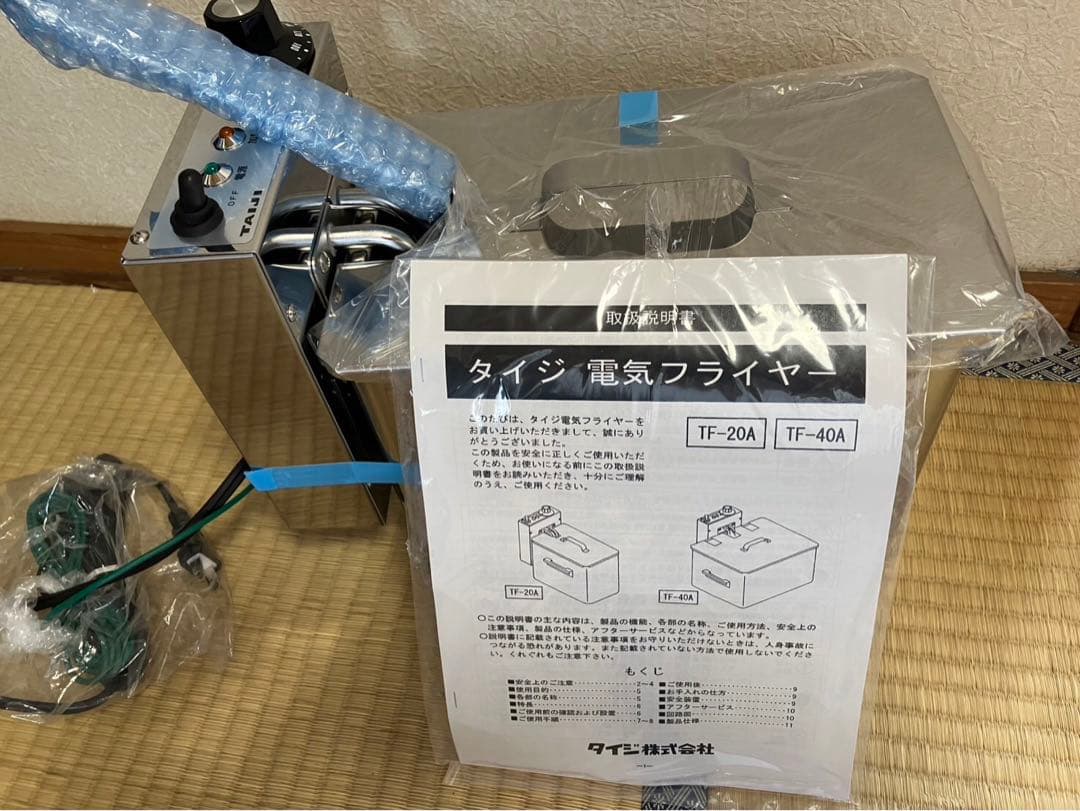 在庫一掃セール　卓上電気フライヤー
