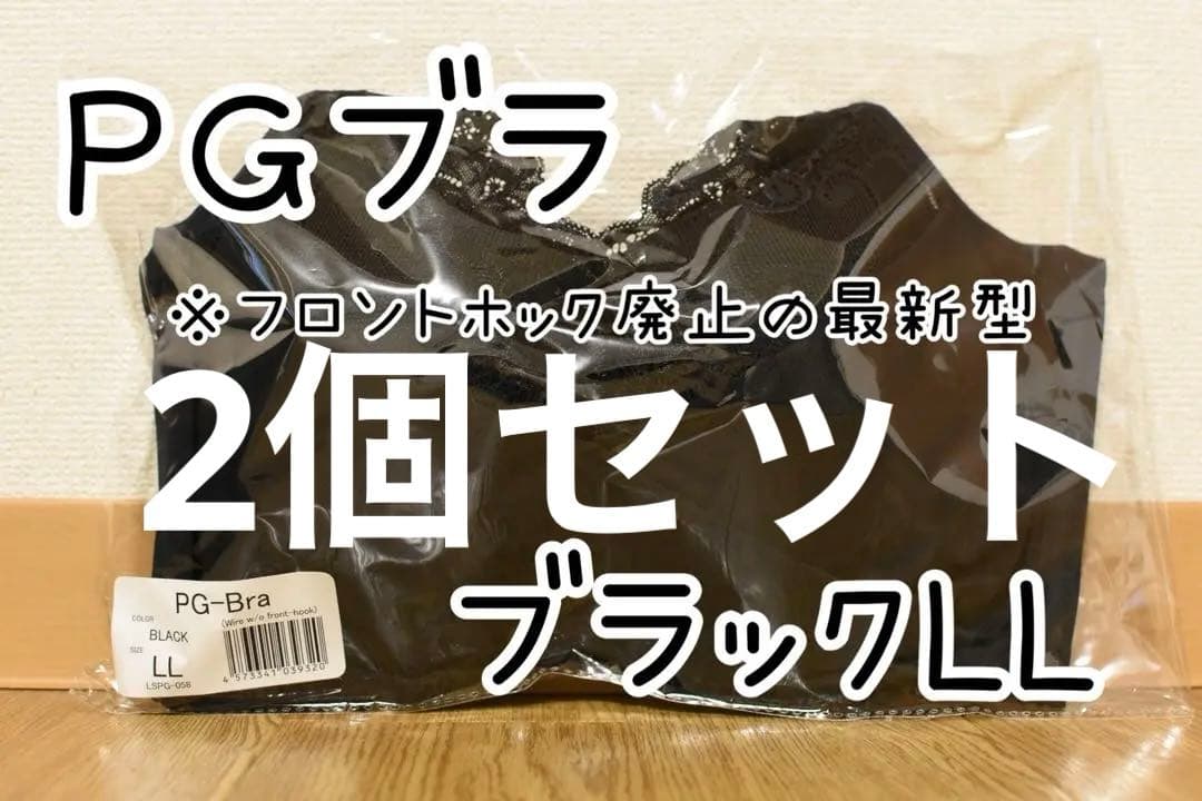 PGブラ ブラック ＬＬサイズ1枚