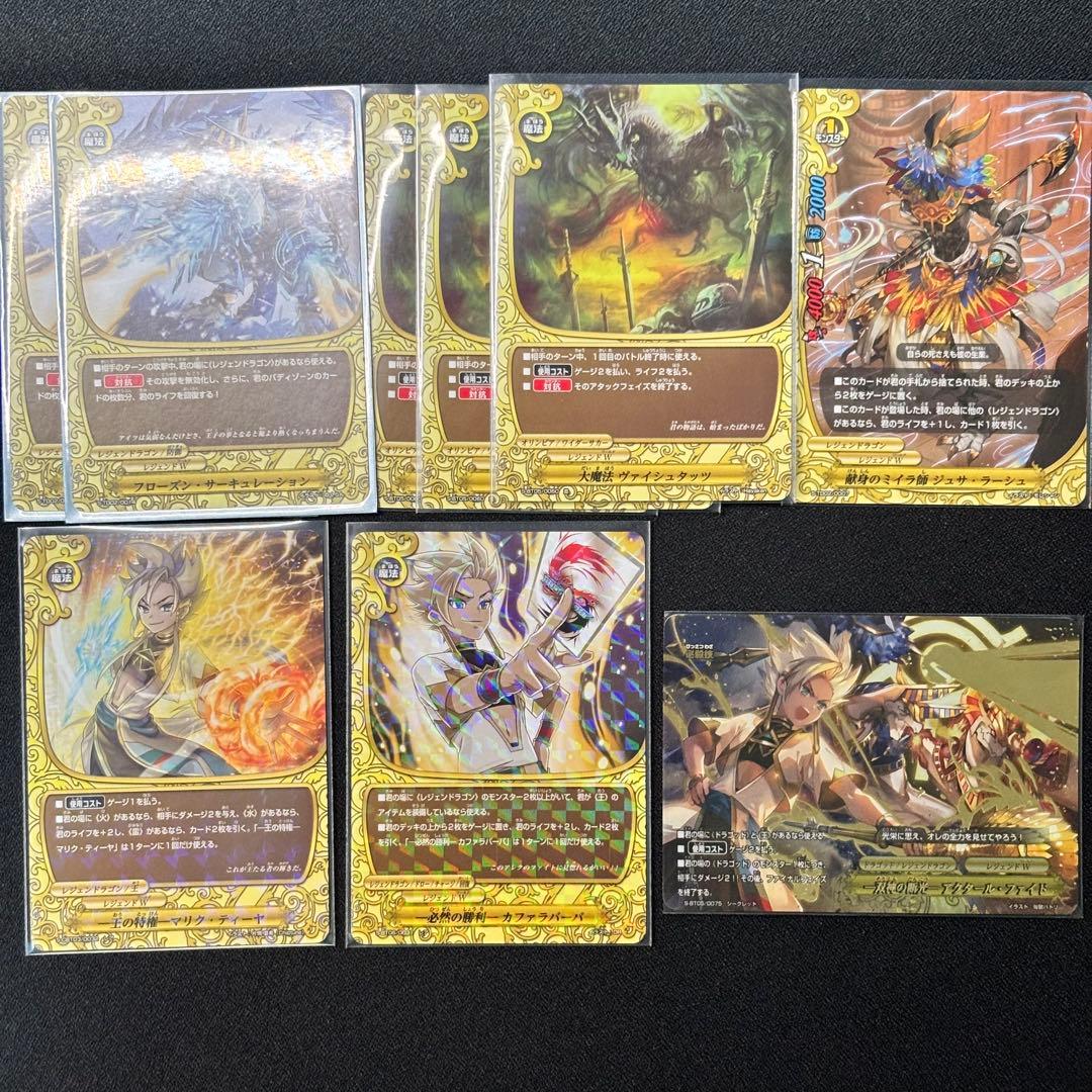 バディファイト レジェンドラゴン トリプルバディ デッキ