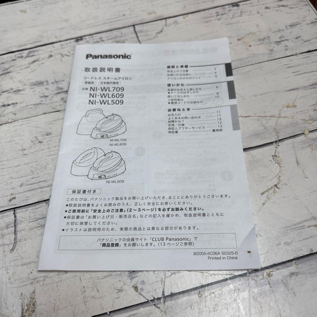 新品 Panasonic NI-WL609 コードレス スチームアイロン 24年