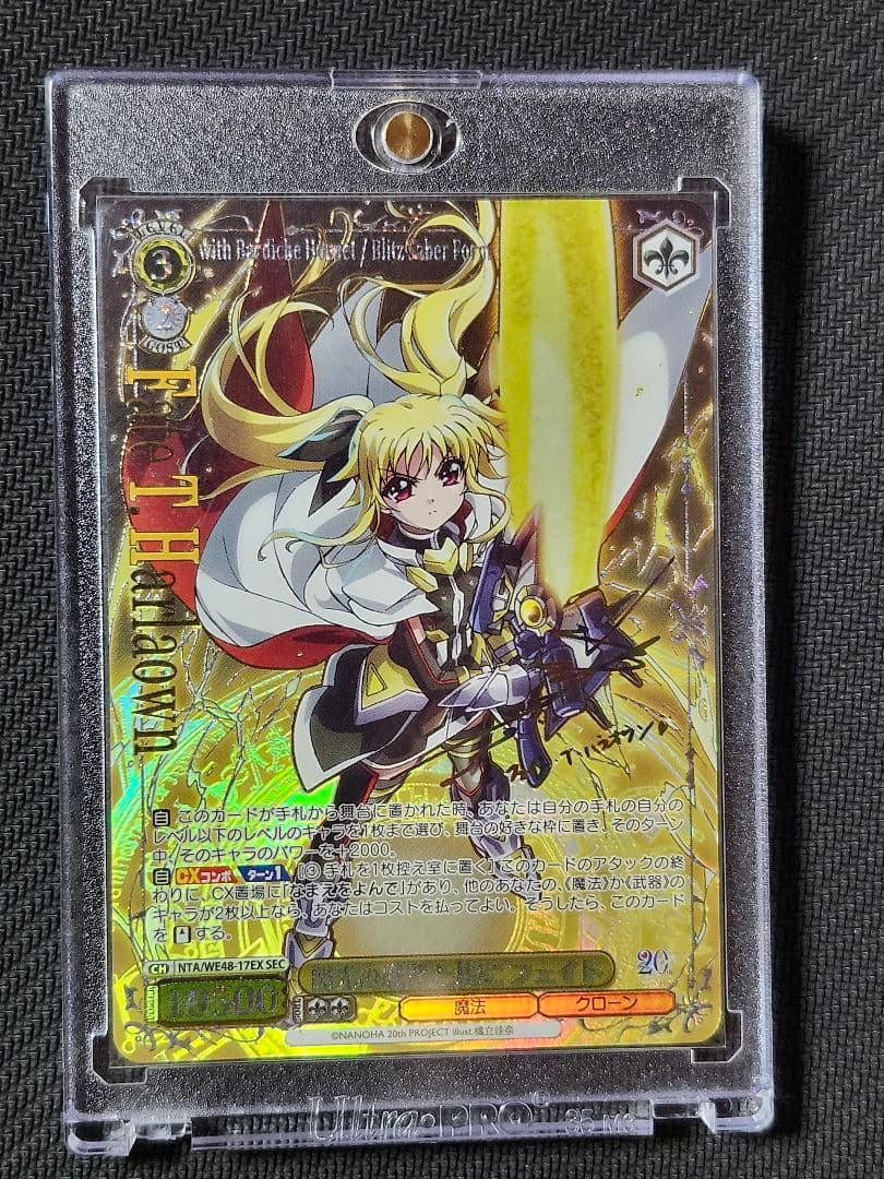 最終値下げ　ヴァイス　閃光の戦斧と共に　フェイト　sec　マグネットローダー付き