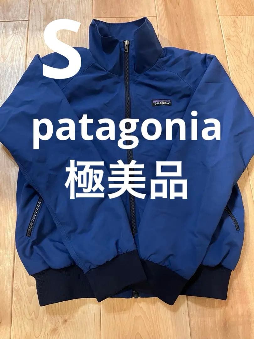 【当日または翌日発送】 パタゴニア バギーズジャケット S ブルー