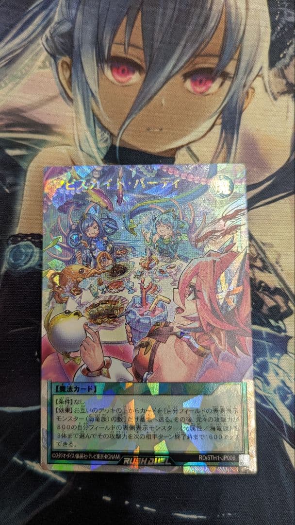 ラッシュデュエル　アビスカイトパーティー　オーバーラッシュレア　新品未使用