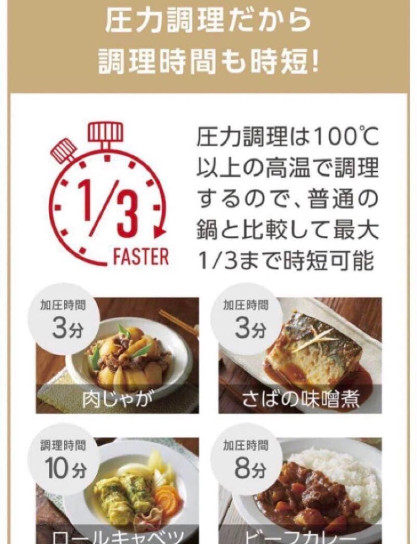 【手渡し割引】T-fal クックフォーミー　3L ホワイト　圧力鍋