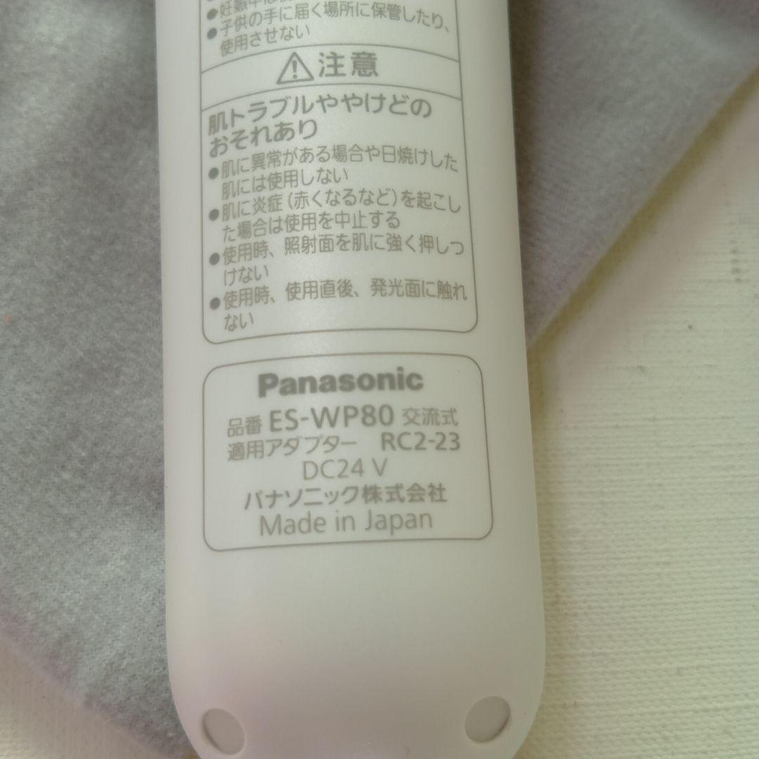 Panasonic 光美容器 ES_WP80光エステ収納袋付き