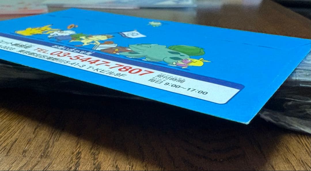 ポケットモンスター　ANA'S ピカ夏ですよ。　【未開封品】