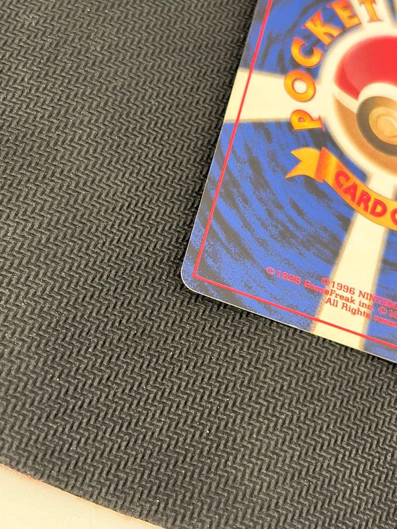 【良品】状態B+旧裏　かえんリザードン ★ キラ　ホロ　第1弾拡張パック