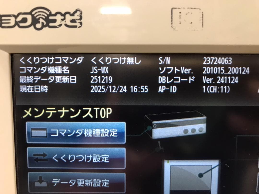 な4　キョクナビJR-300,JR-300BCセット(JS-WXの設定)