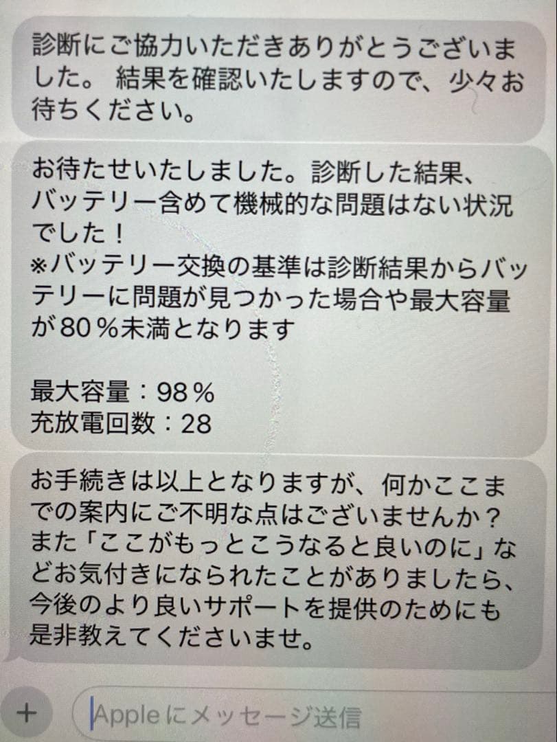 2931 美品☆バッテリー98%最良好☆iPad mini5 64GB SIM☆