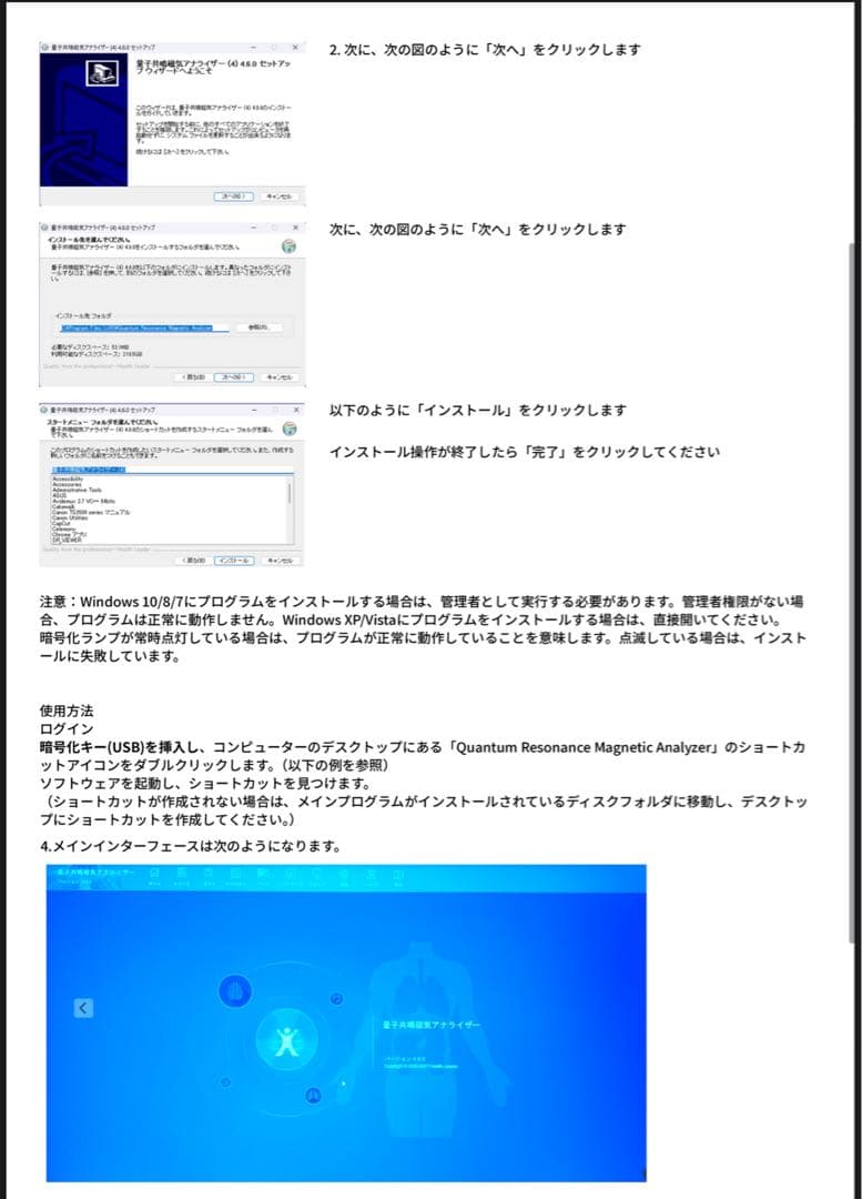 ※最安値・日本語対応※波動測定器です。