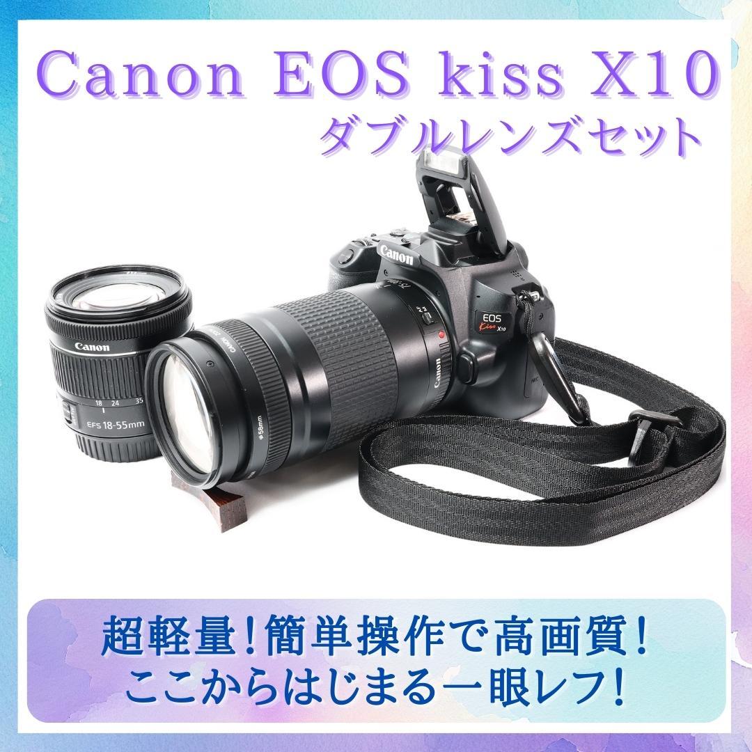 【S数4000回未満】★Canon EOS kiss X10★ダブルレンズ
