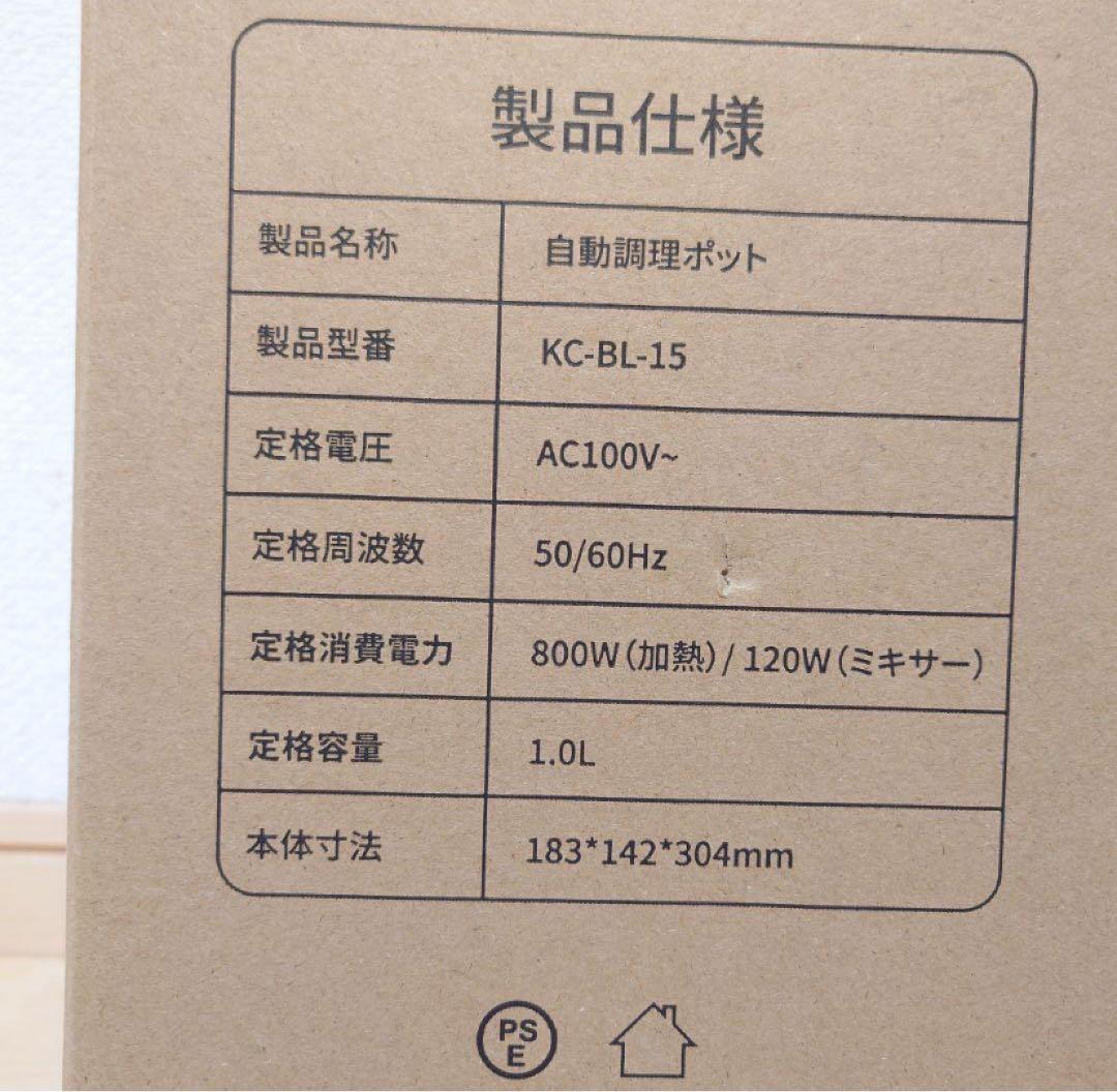 豆乳メーカー 自動調理ポット スープメーカー 大容量 多機能 ブラック