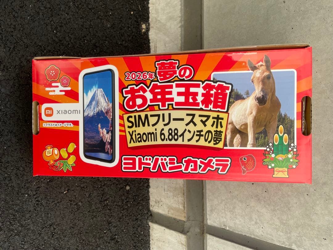 福袋 ヨドバシSIMフリースマホ Xiaomi 6.88インチの夢 2026