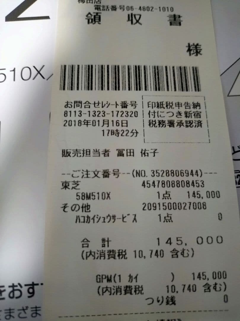 東芝レグザ【58インチ】TOSHIBA REGZA M510X58M510X