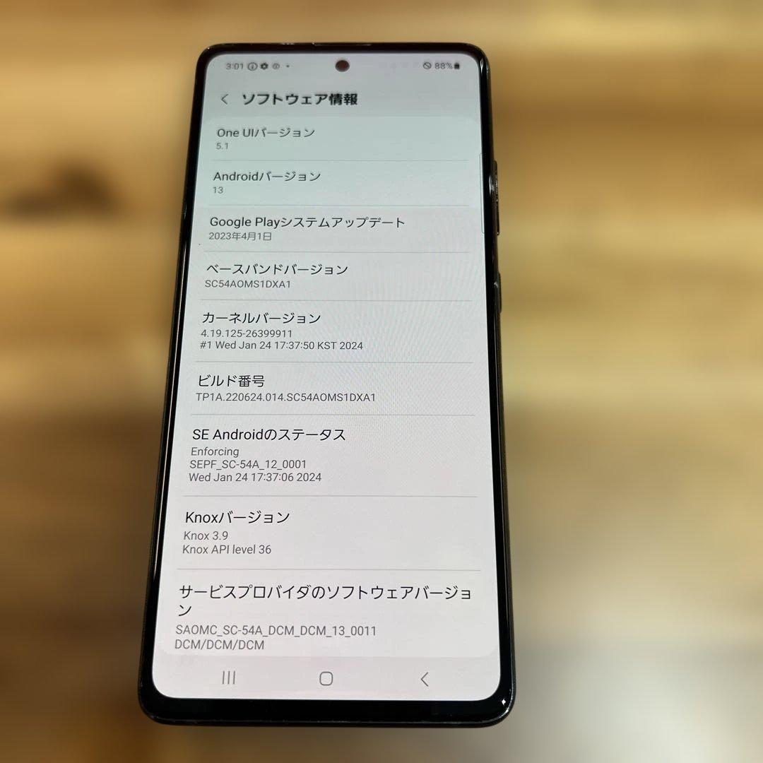 C581 docomo GalaxyA51 5G SIMロック解除済SC54A
