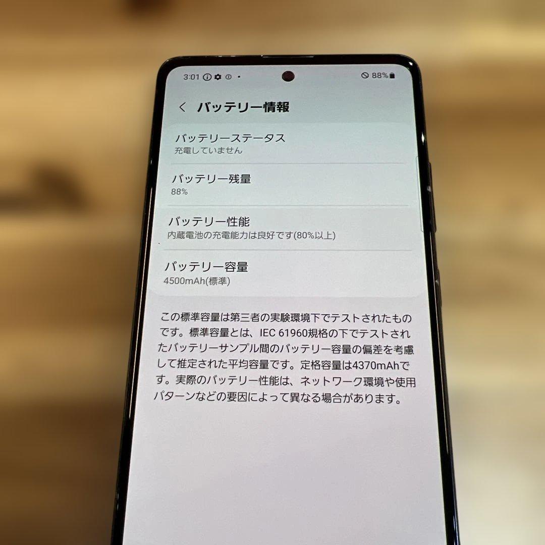 C581 docomo GalaxyA51 5G SIMロック解除済SC54A