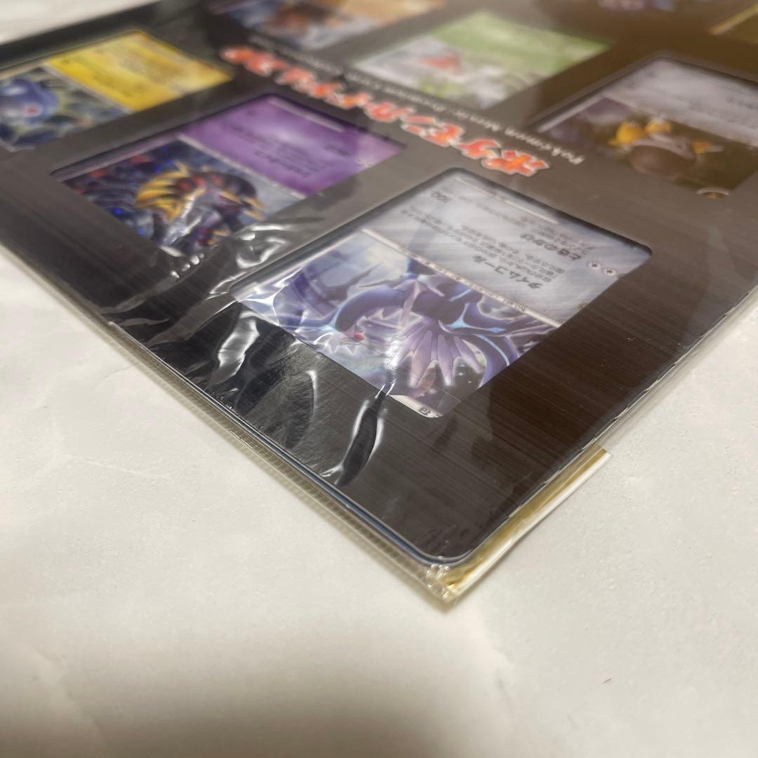 【美品】ポケモン映画公開記念プレミアムシート 2008