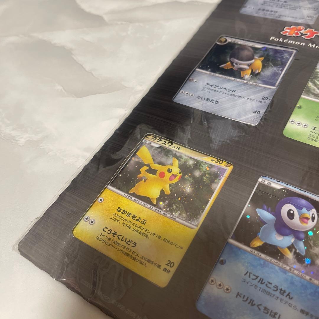 【美品】ポケモン映画公開記念プレミアムシート 2008