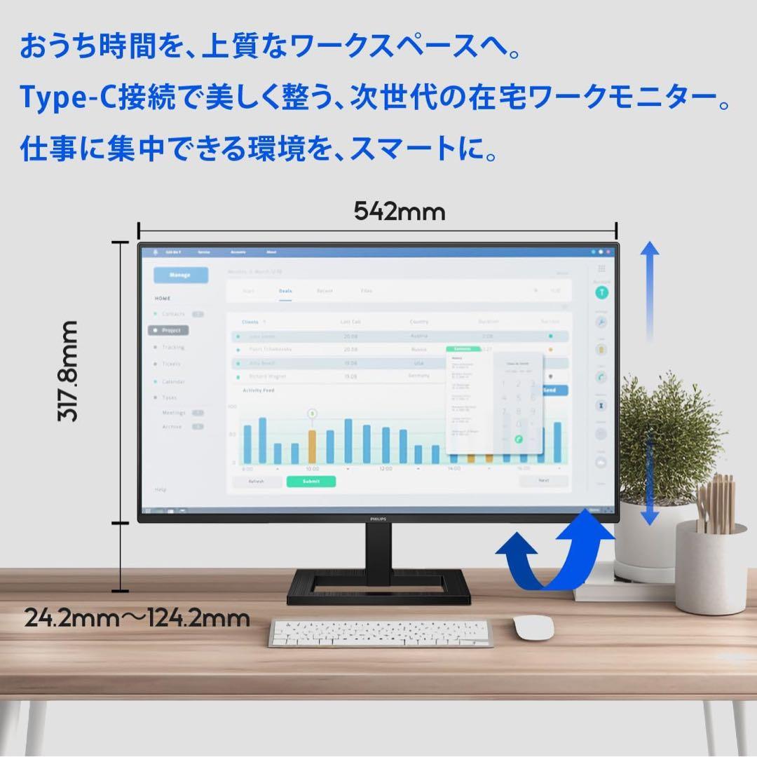 美品 PHILIPS 液晶ディスプレイ 23.8型 24E1N2300AE/11
